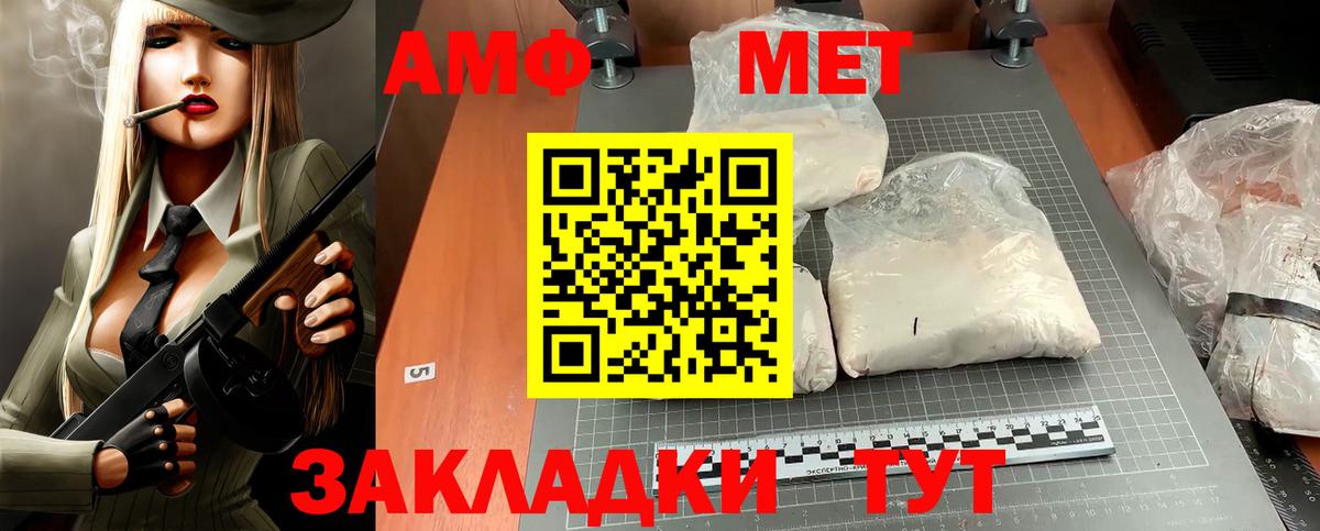 Amphetamine Premium  АМФ  Кувандык  Вход с VPN 