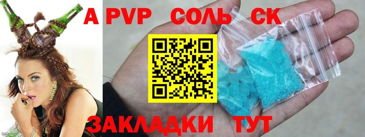Кувандык  Alpha PVP Crystall  Вход с VPN  Alfa_PVP VHQ  как найти закладки  Alpha-PVP СК КРИС 
