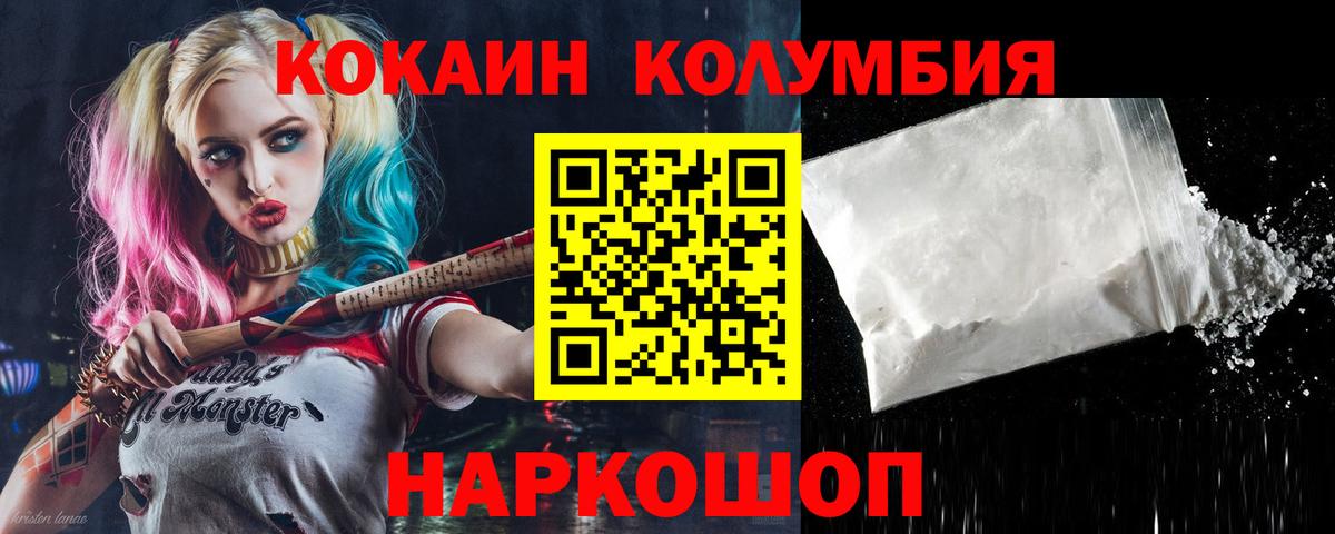 COCAIN VHQ Кувандык