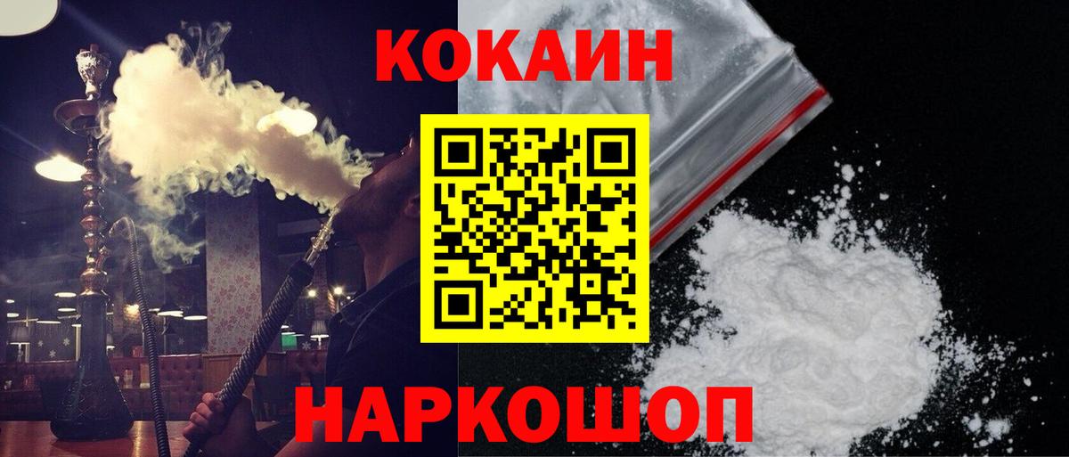 Cocaine FishScale  Вход с VPN  Кувандык 