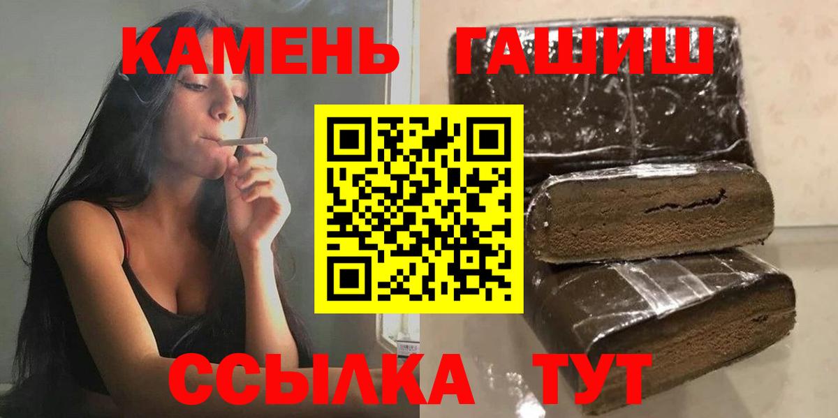 ГАШИШ убойный  Вход с VPN  Кувандык  Гашиш AMNESIA HAZE 