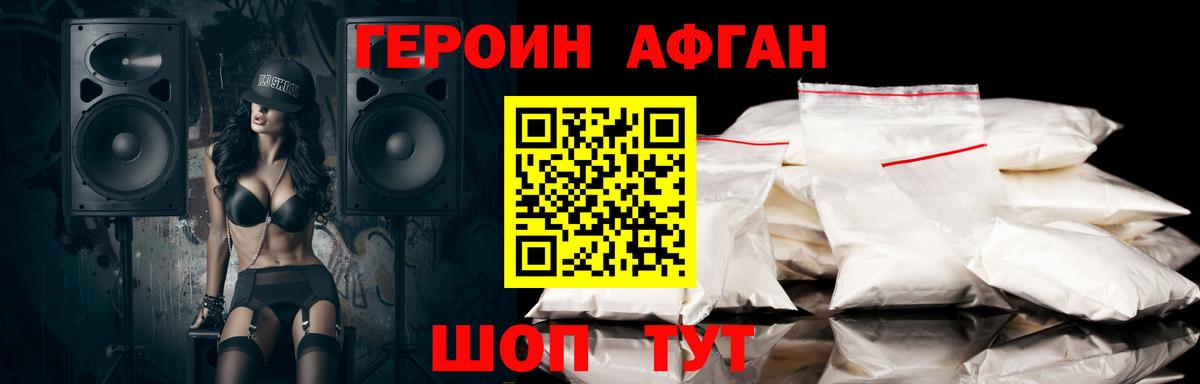 Кувандык  Героин афганец  Вход с VPN 