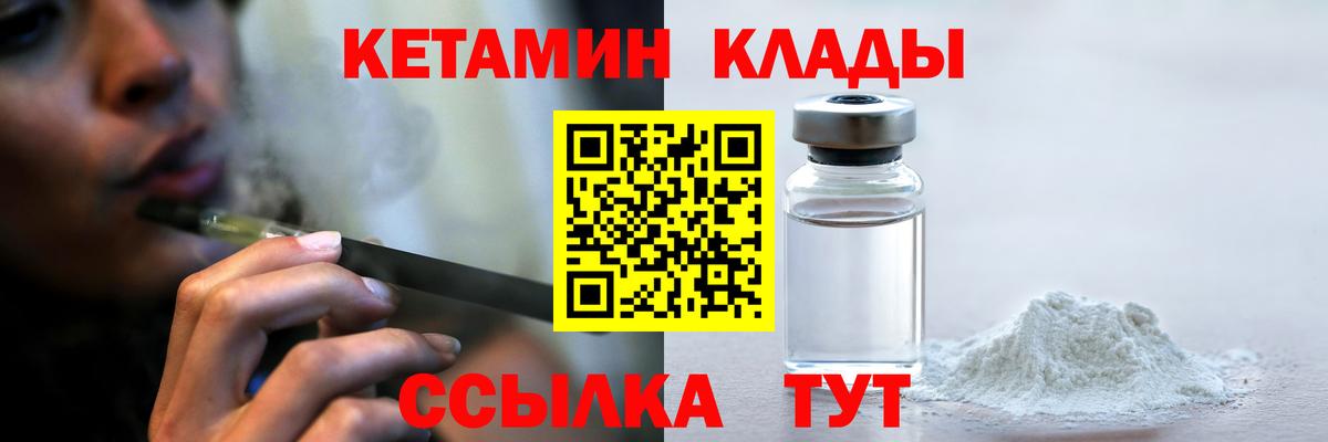 КЕТАМИН VHQ  Вход с VPN  Кувандык  hydra ссылки  Кетамин ketamine 