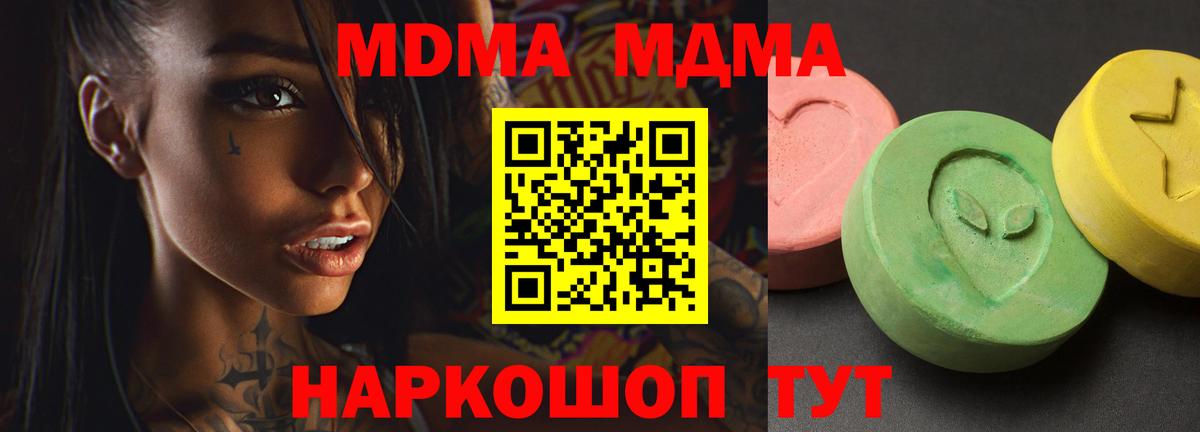 Кувандык  MDMA Molly  МДМА  Вход с VPN 