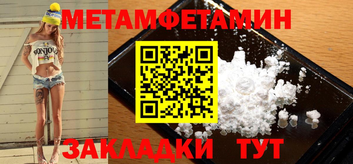 МЕТАМФЕТАМИН винт Кувандык