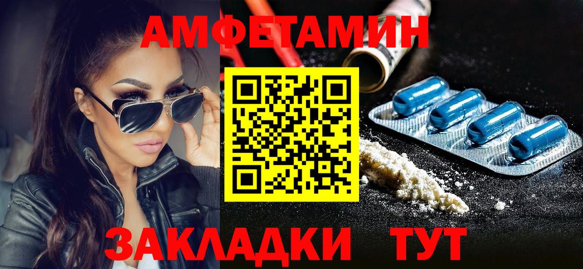Кувандык  Первитин Декстрометамфетамин 99.9%  Вход с VPN 