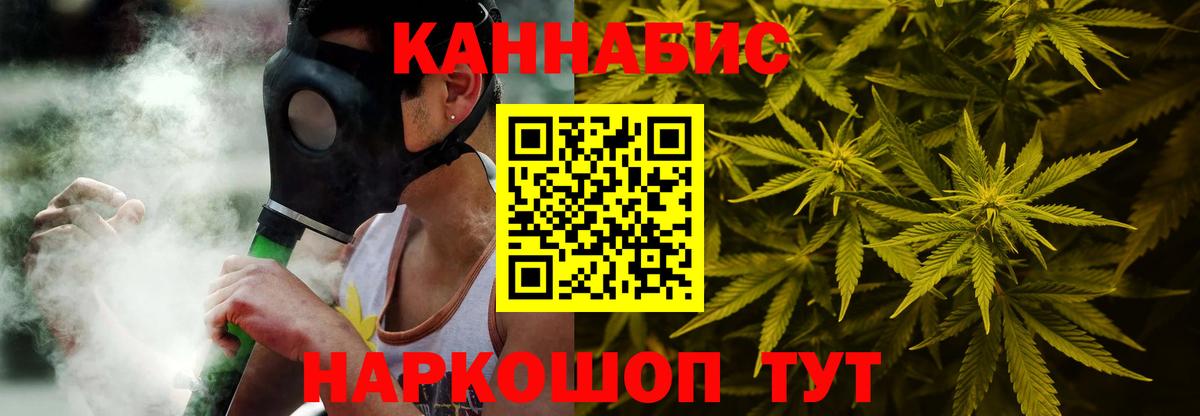 Марихуана семена  Вход с VPN  Кувандык  Канабис конопля 